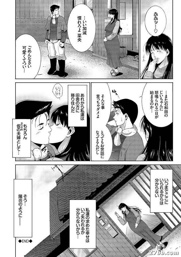 愛慕姊姊