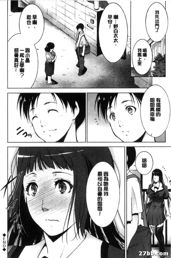 愛慕姊姊