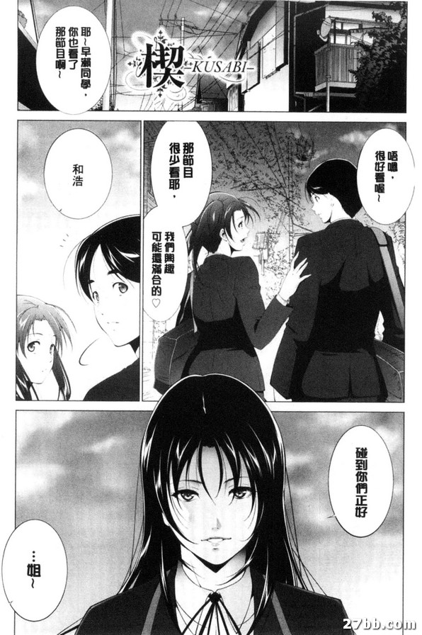 楔 KUSABI