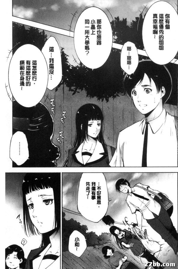 愛慕姊姊