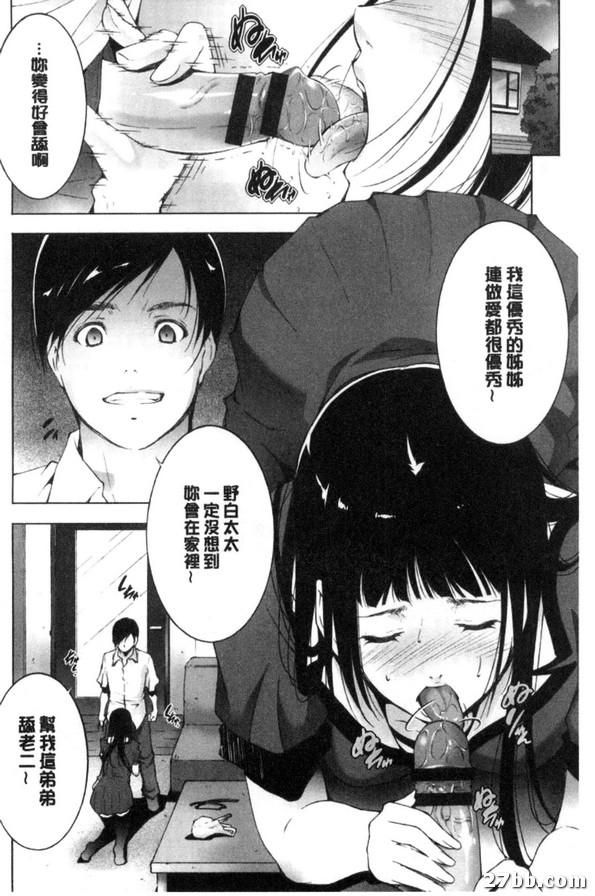 愛慕姊姊