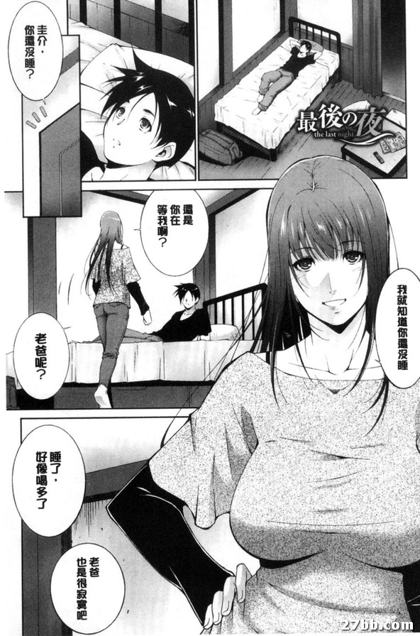 最後之夜