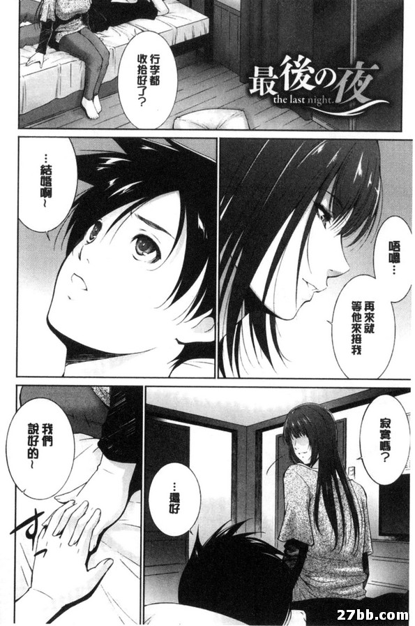 最後之夜