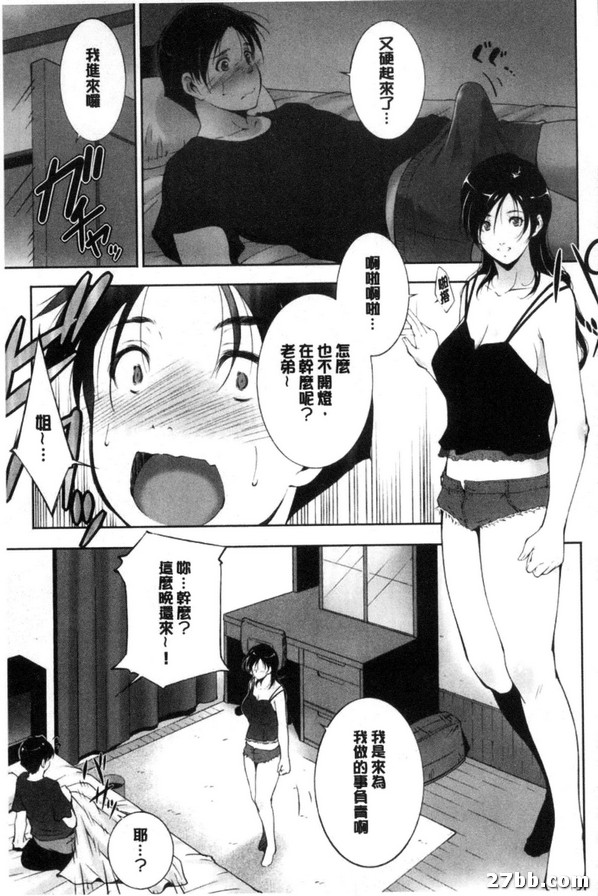 慾望