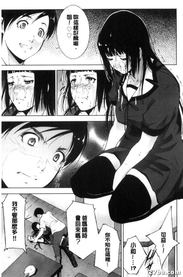 愛慕姊姊