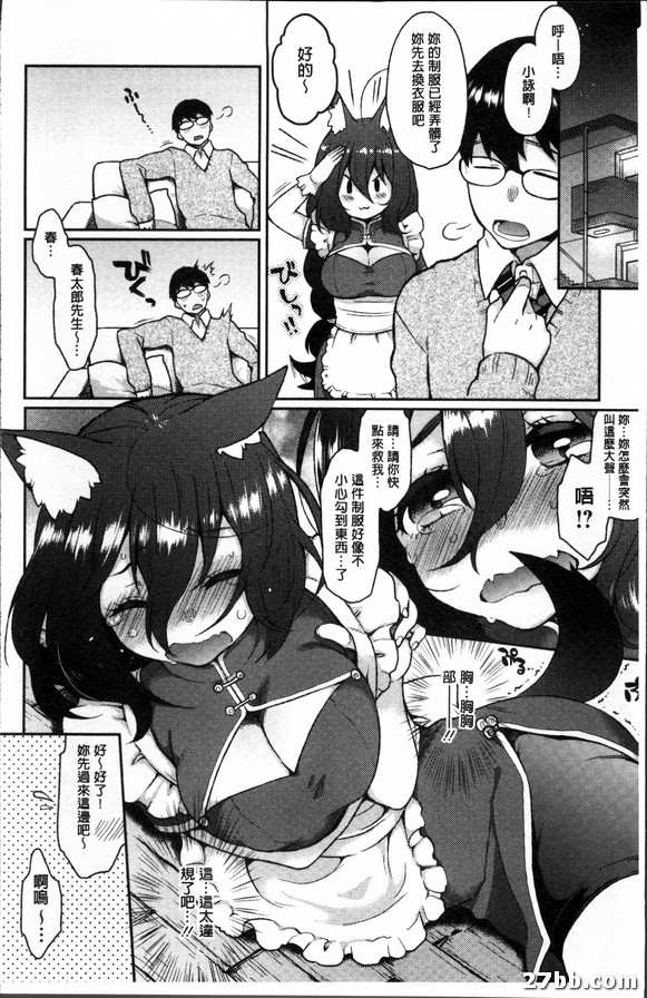 狐狸神話物語