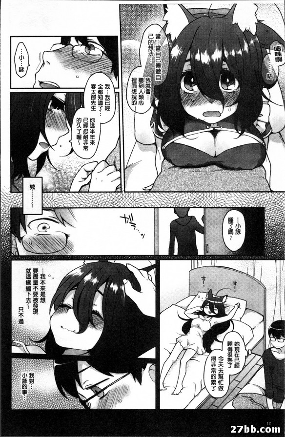 狐狸神話物語