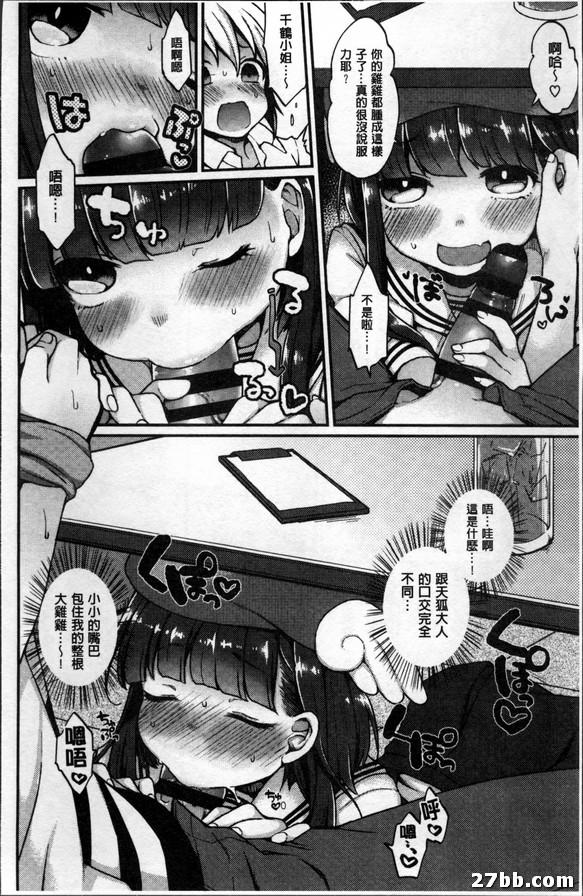 我的稻荷之神_3