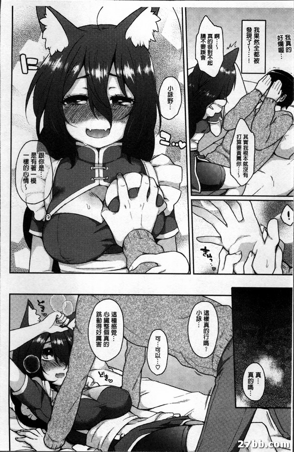 狐狸神話物語
