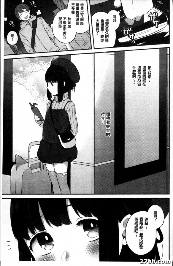 千鶴的離家出走記