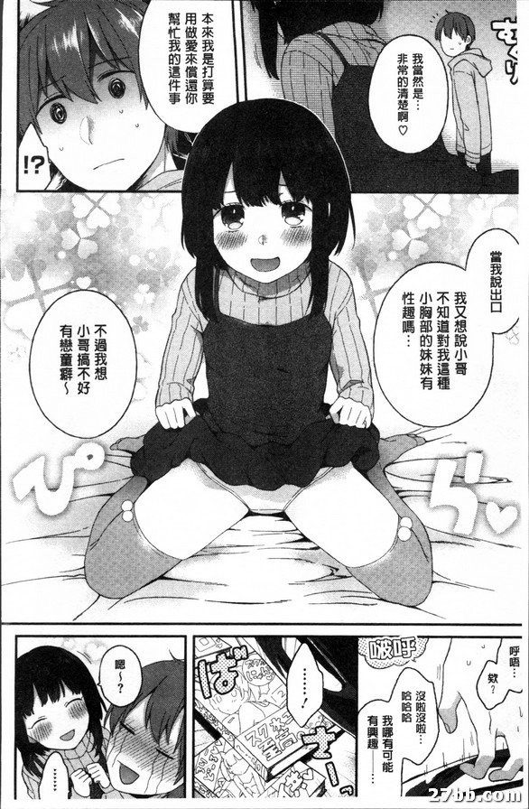 千鶴的離家出走記
