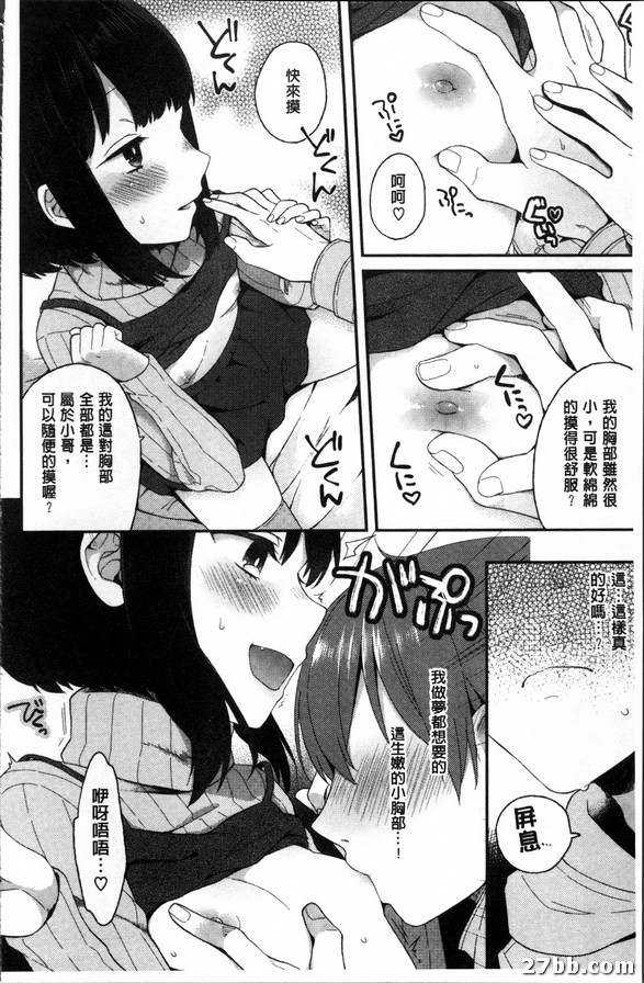 千鶴的離家出走記