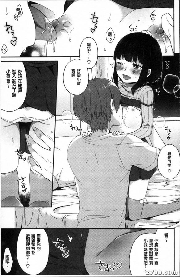 千鶴的離家出走記