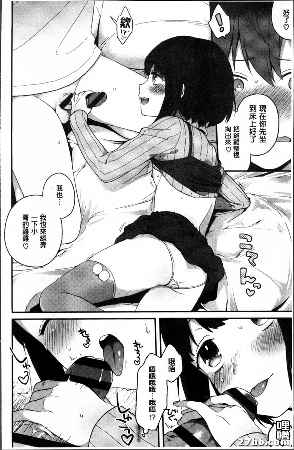 千鶴的離家出走記