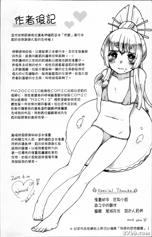 狐狸神們打發時間的方式