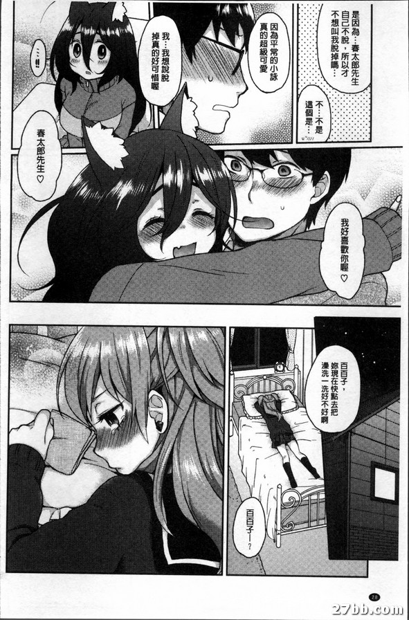 狐狸神話物語