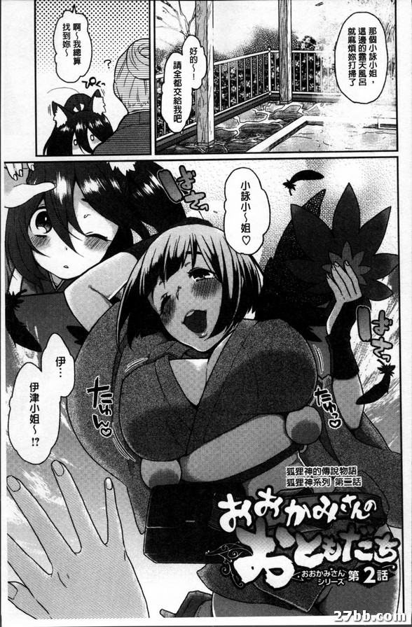 狐狸神系列_2