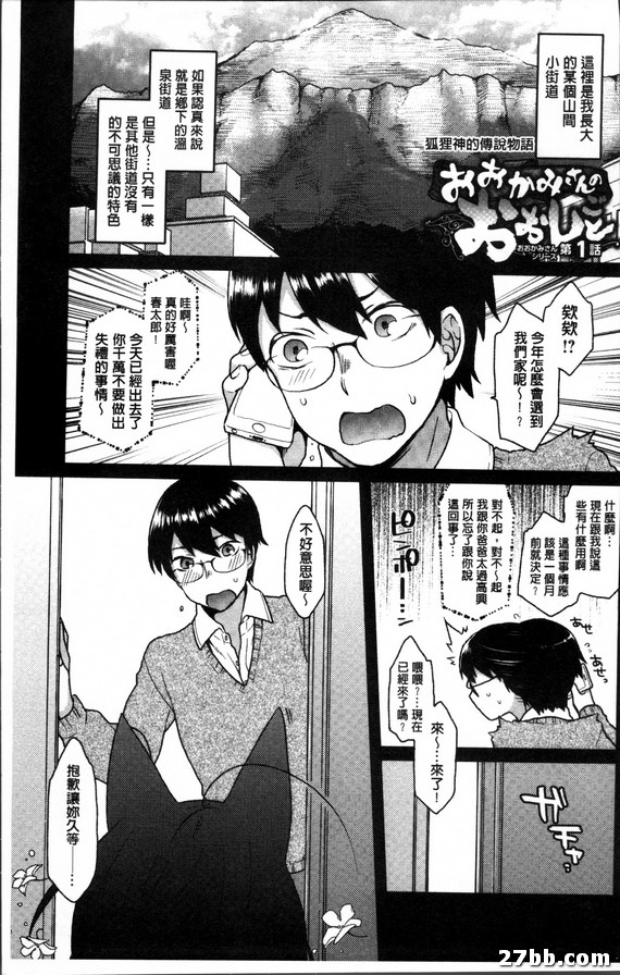 狐狸神話物語