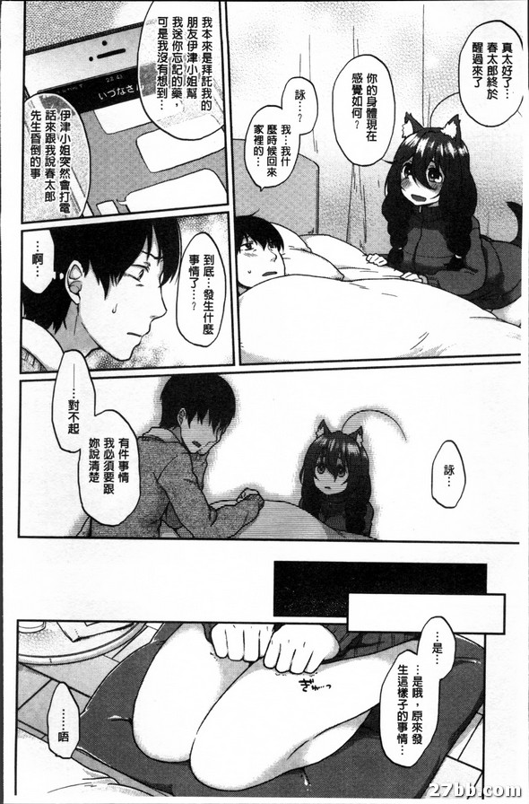 狐狸神系列_3