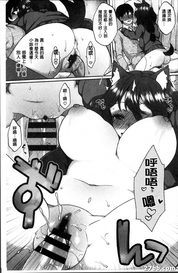 狐狸神系列_3