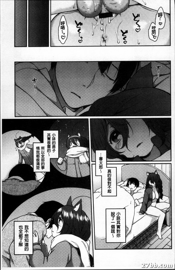 狐狸神系列_3