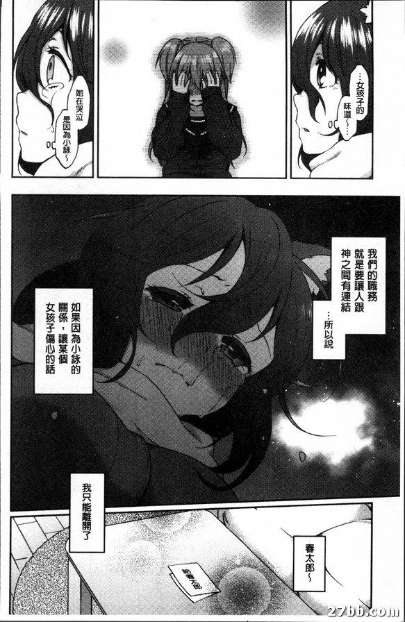 狐狸神系列_3