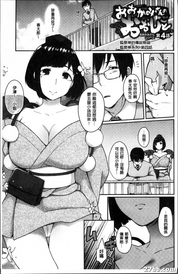 狐狸神系列_4