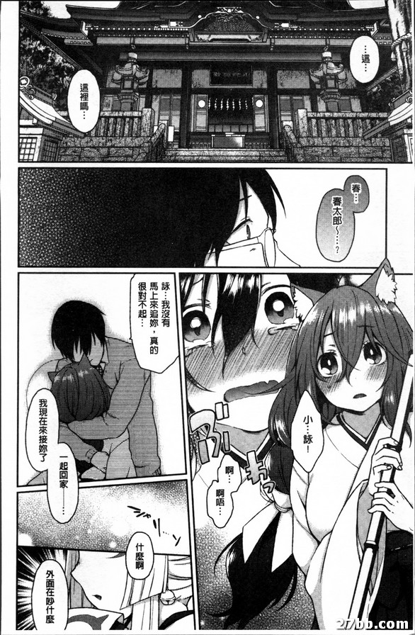 狐狸神系列_4