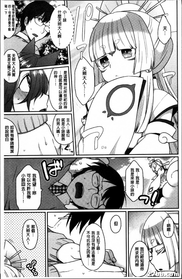 狐狸神系列_4