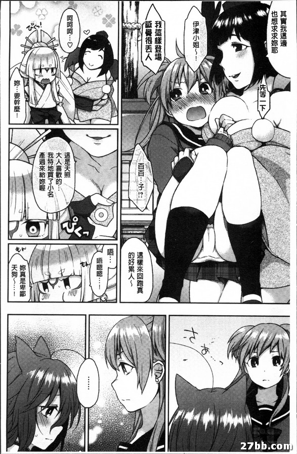 狐狸神系列_4