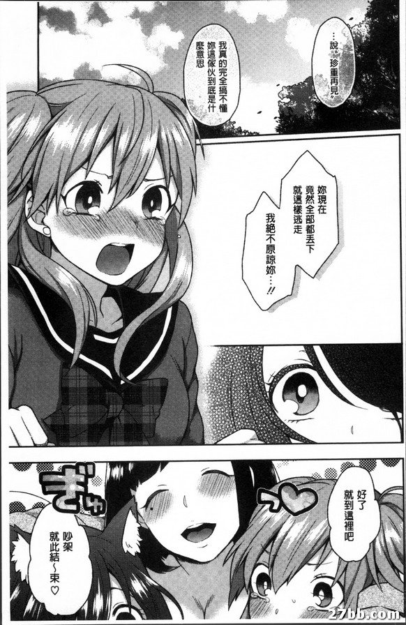 狐狸神系列_4