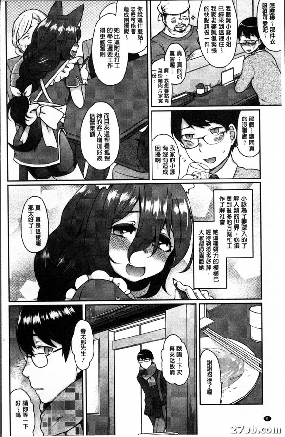 狐狸神話物語