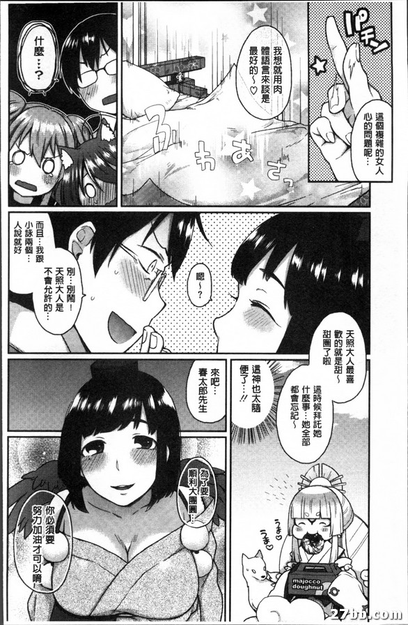 狐狸神系列_4