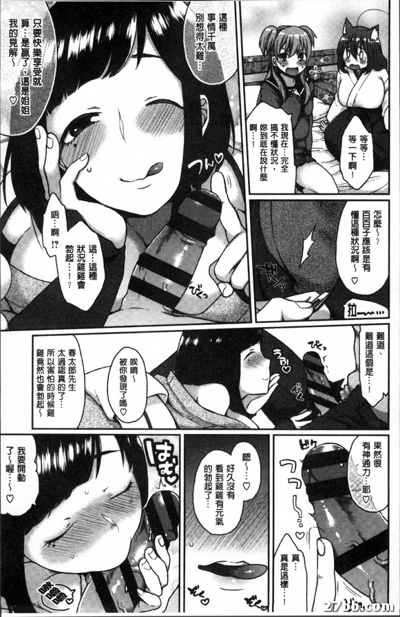 狐狸神系列_4