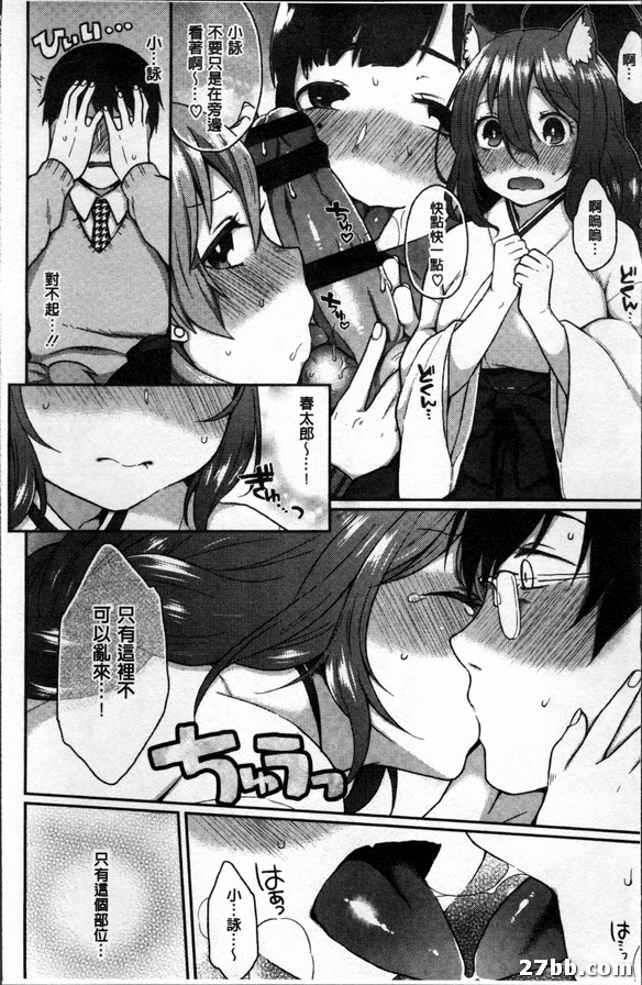 狐狸神系列_4