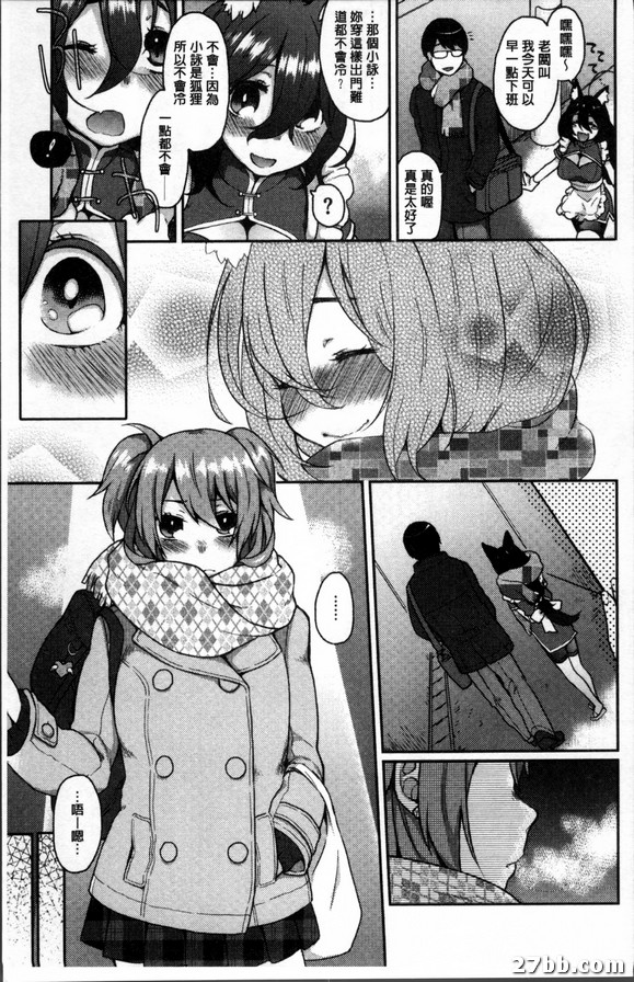 狐狸神話物語