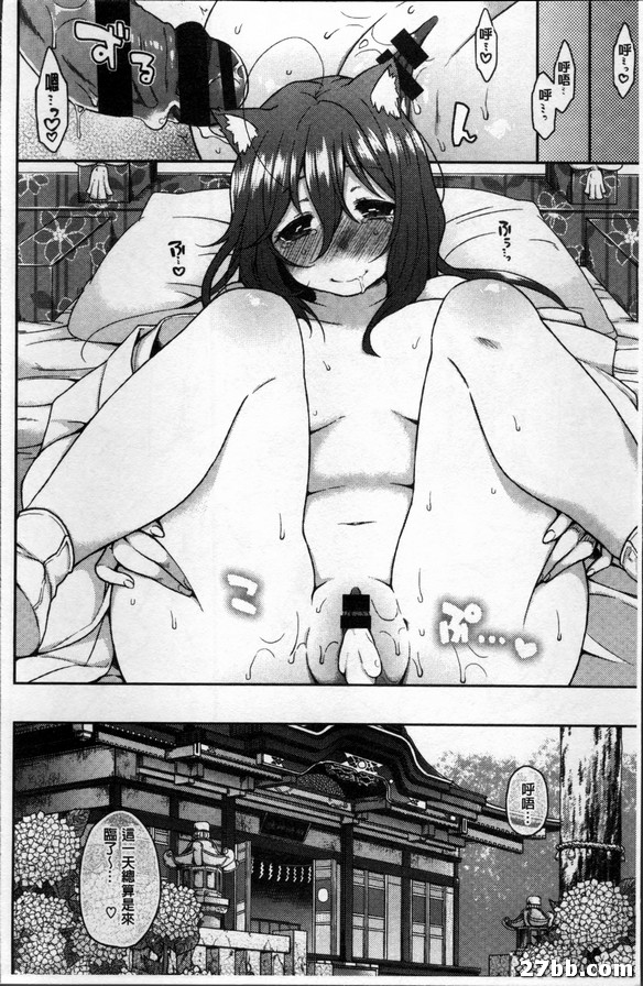 狐狸神系列_4