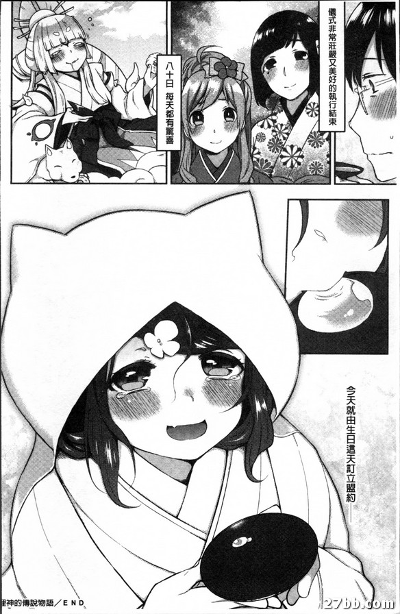 狐狸神系列_4