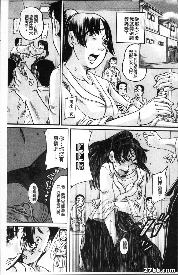 婆婆強姦處罰
