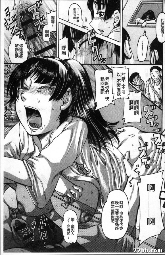 婆婆強姦處罰