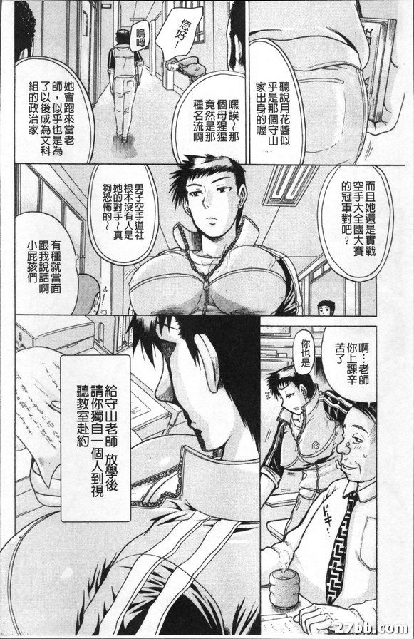 催眠女教師