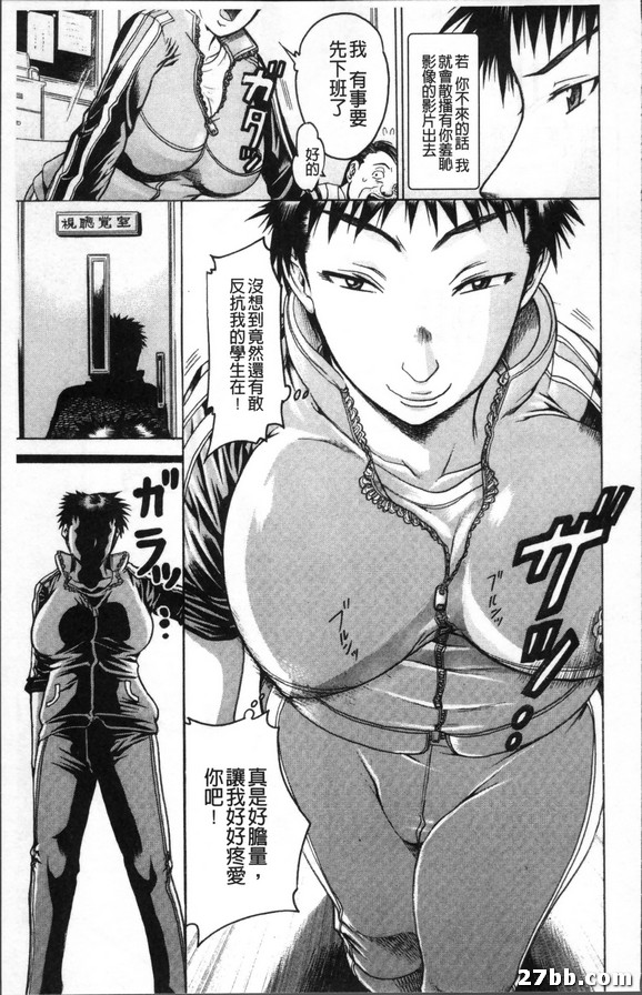 催眠女教師