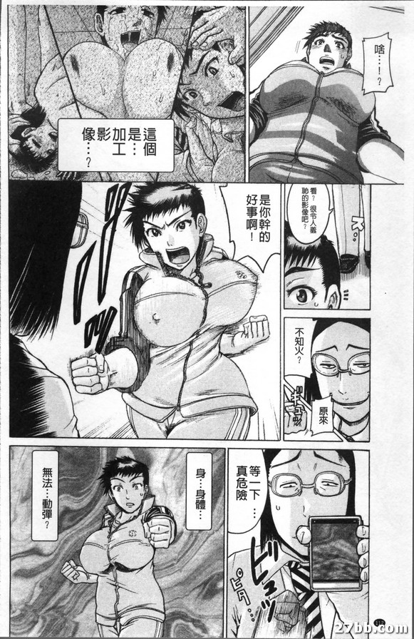 催眠女教師
