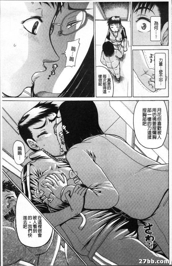 催眠女教師