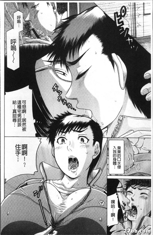 催眠女教師