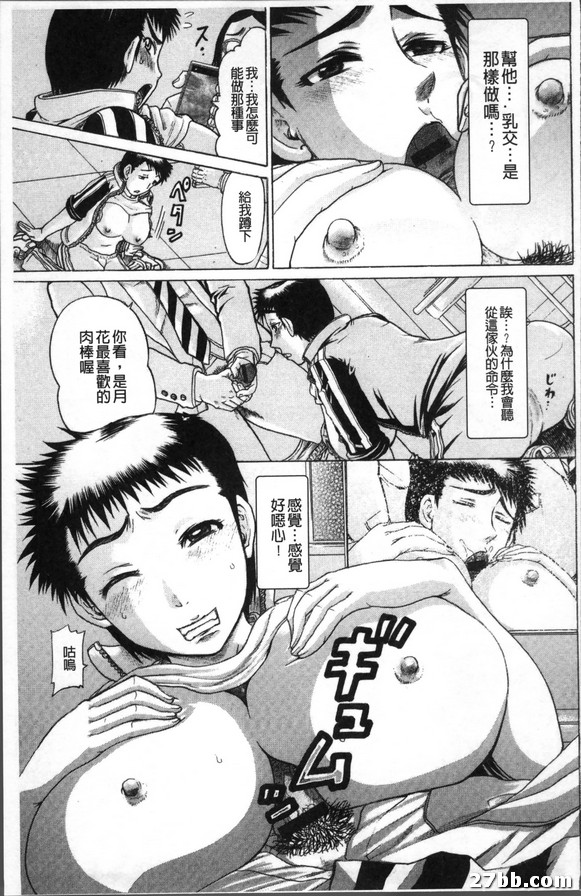 催眠女教師