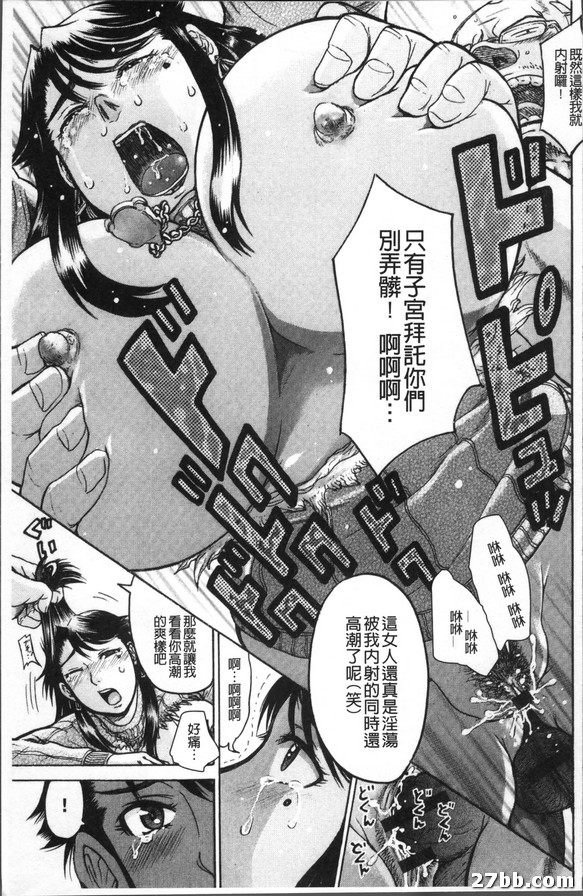 墜落的母親