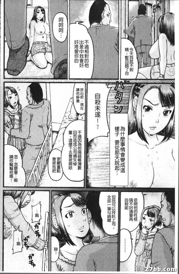 NTR 涼妻子強姦