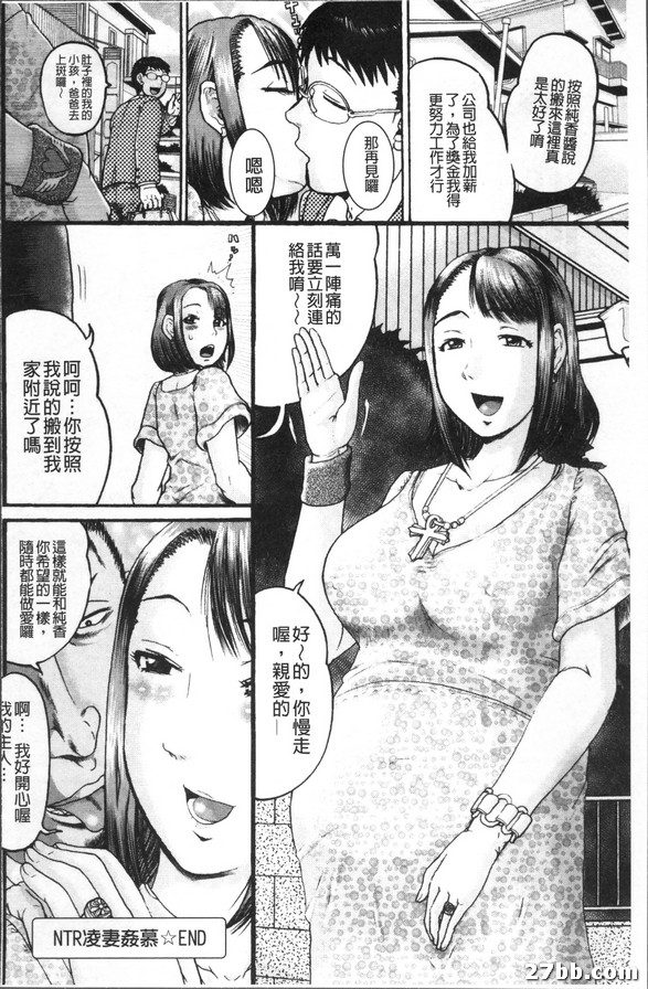 NTR 涼妻子強姦