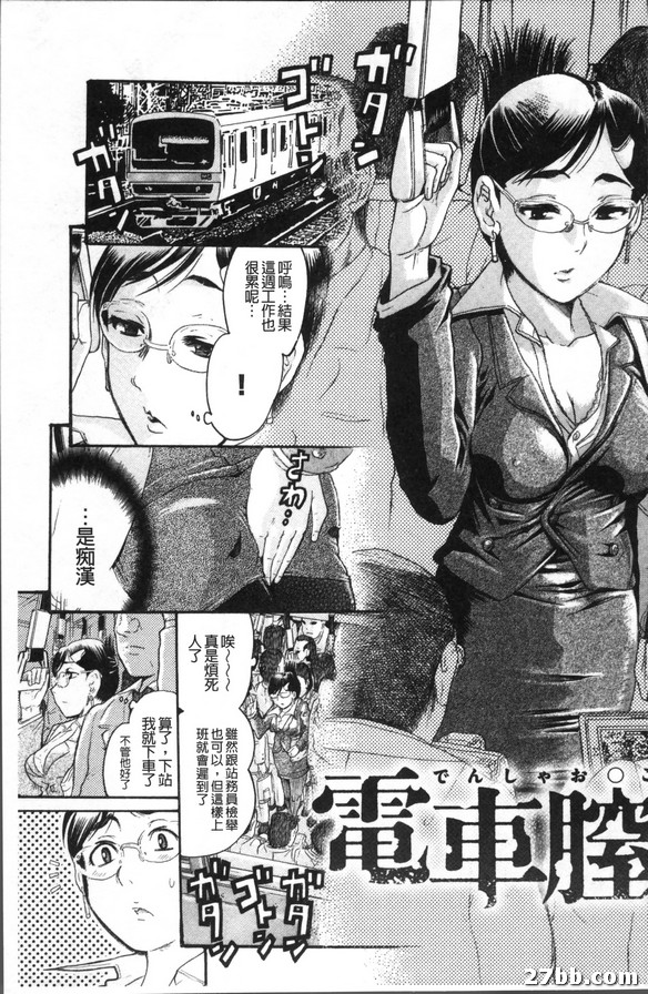 訓練陰道